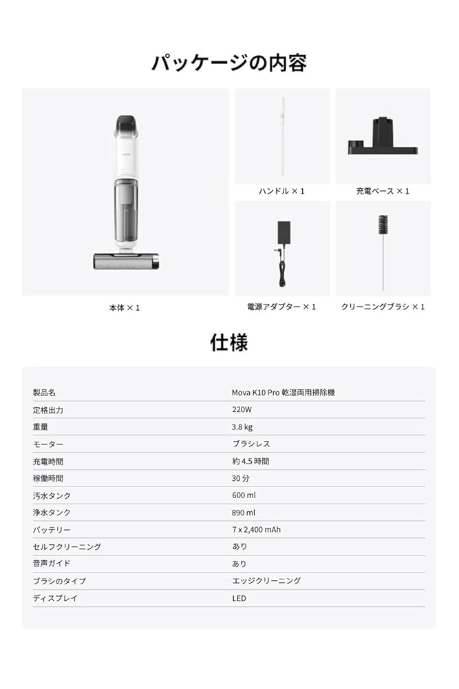 MOVA K10 Pro スティッククリーナー本体 dreame MOVA K10 Pro 水拭きコードレス掃除機 体感0.9kg 自走式